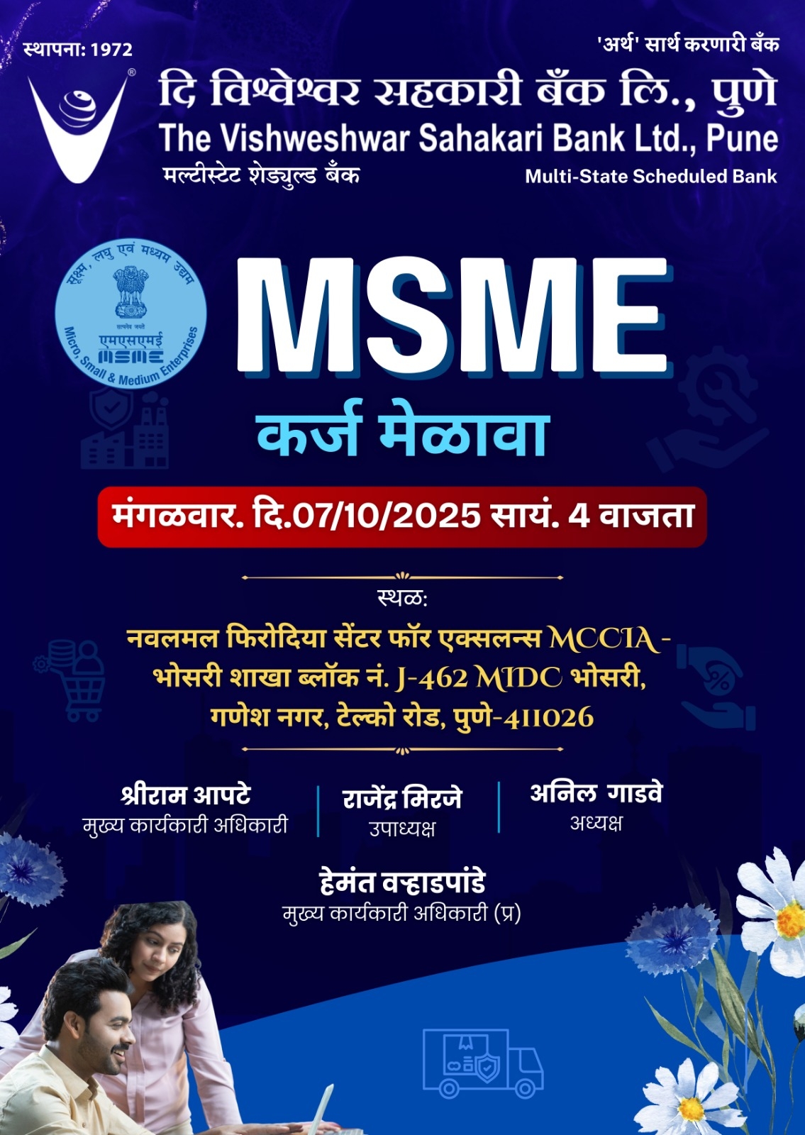 MSME_Loan