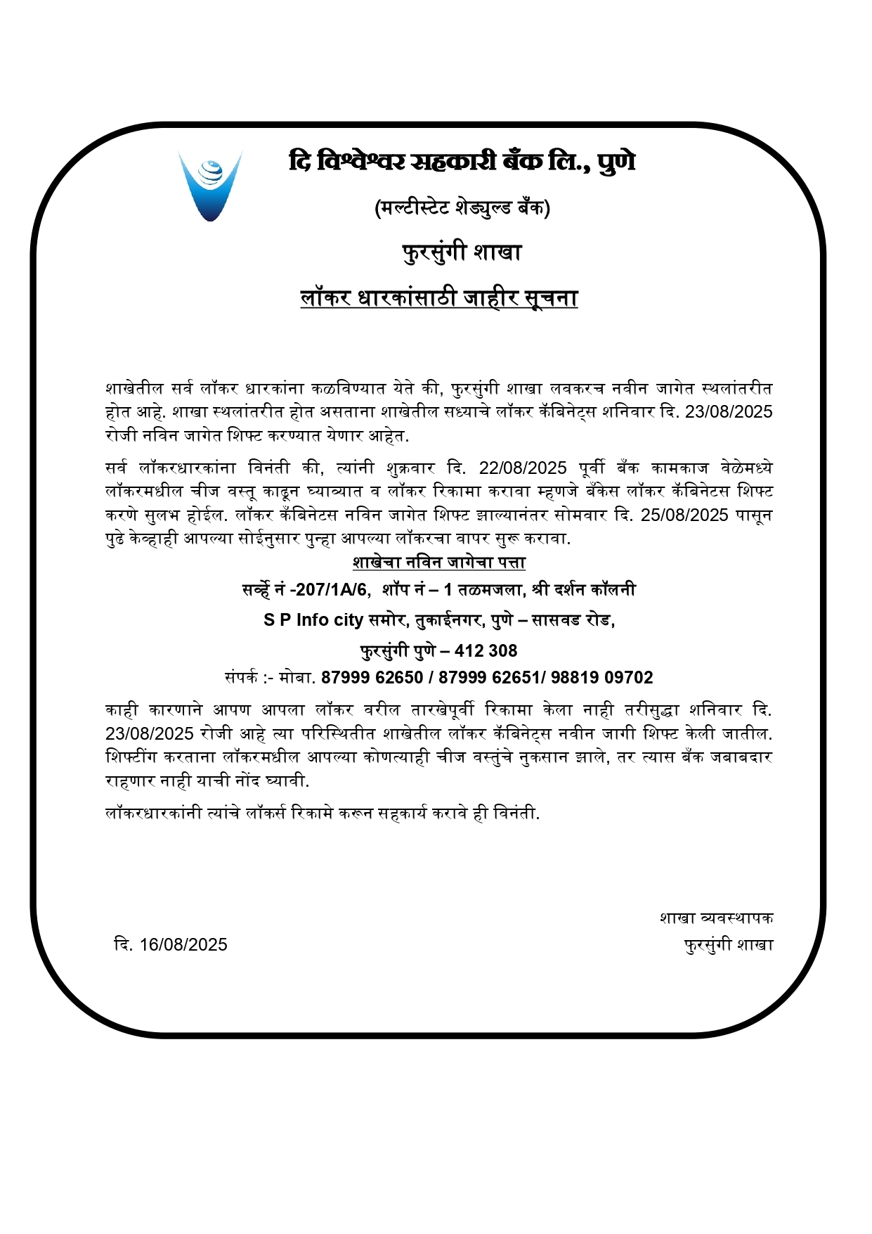 Public notice for locker holders